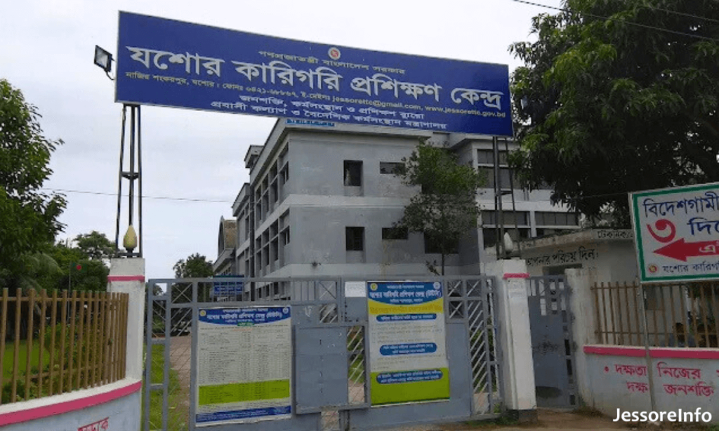 Technical Training Centre Jessore