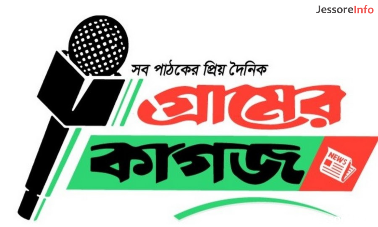 Gramer Kagoj Jessore