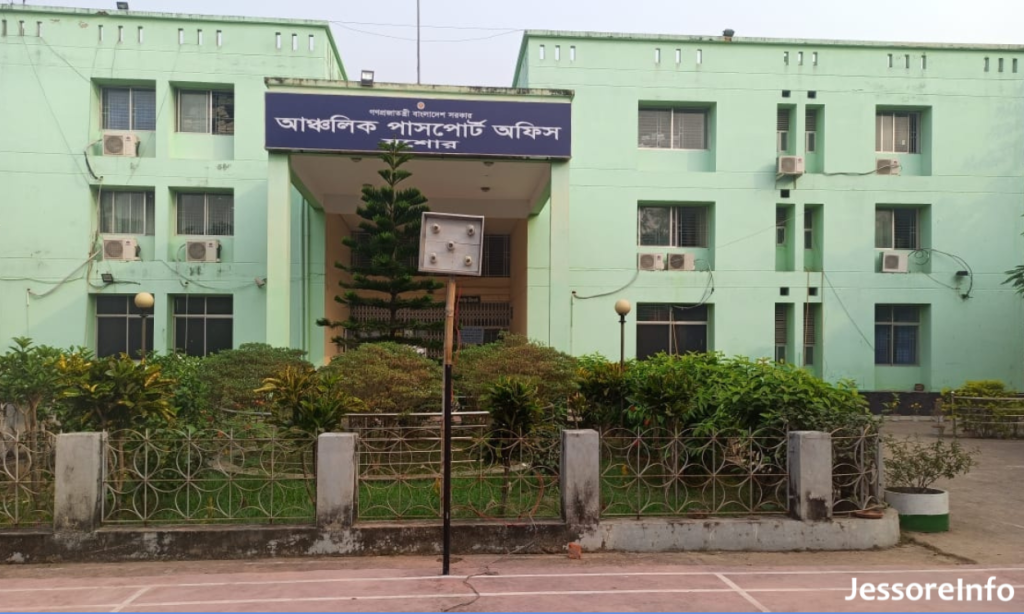 Jessore Passport Office