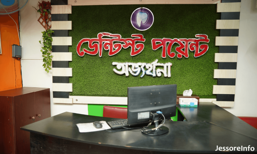 Dentist Point Jessore