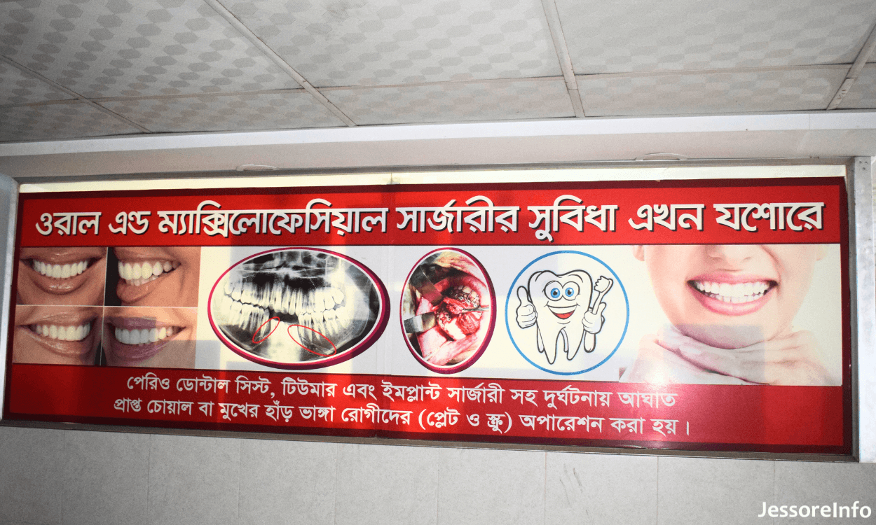 Dr Rifat's Dental and Maxillofacial Surgery1