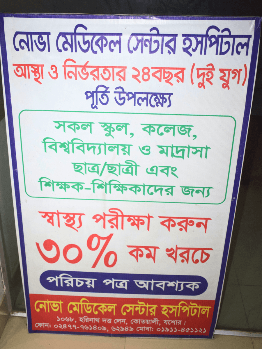 Nova Medical 30 percent Offer