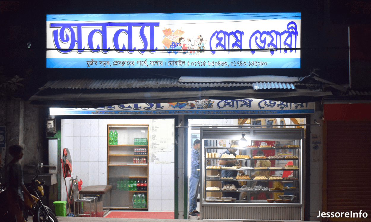 Ananna Ghosh Dairy 2