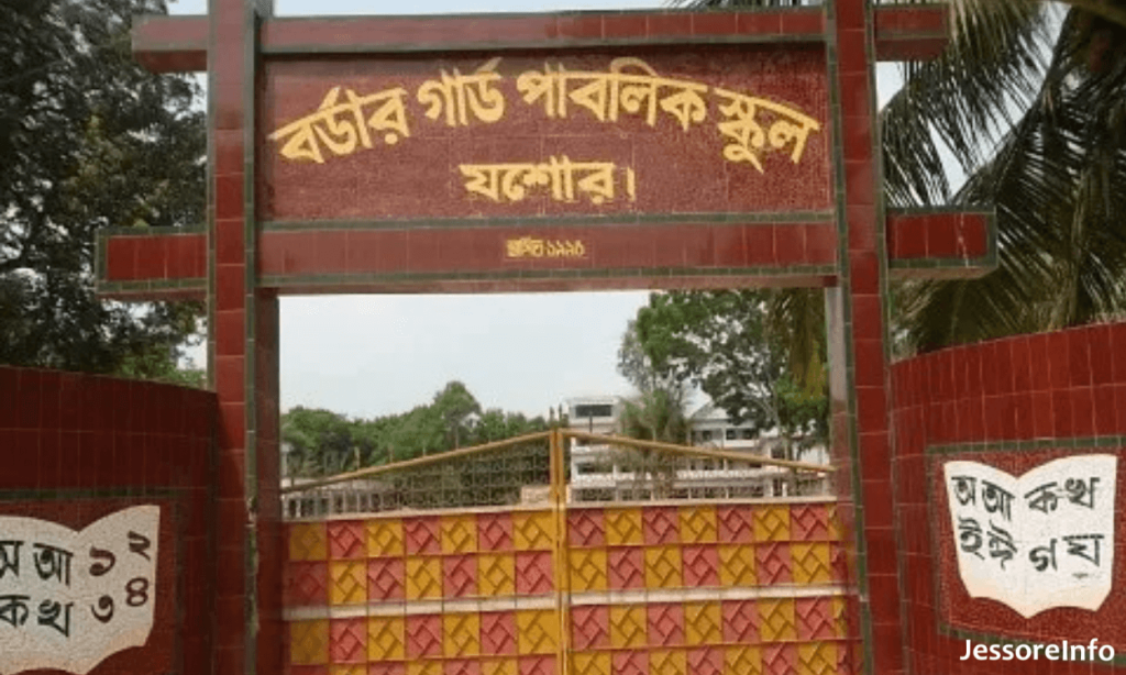 Border Guard Public School Jessore