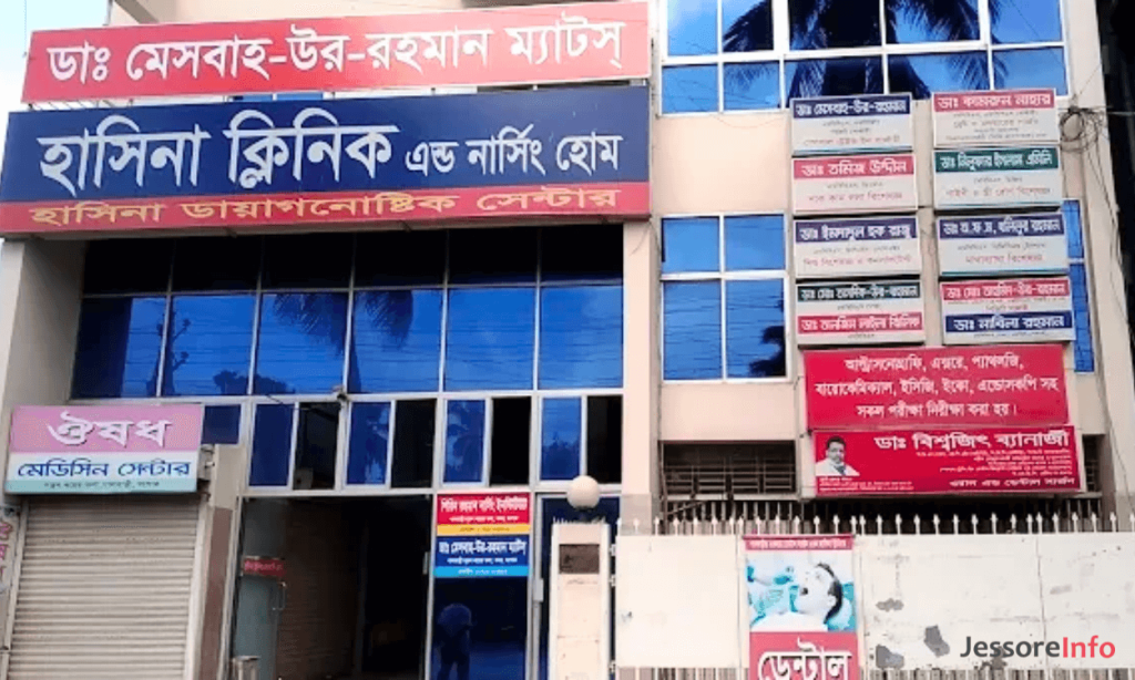 Hasina Clinic Jessore