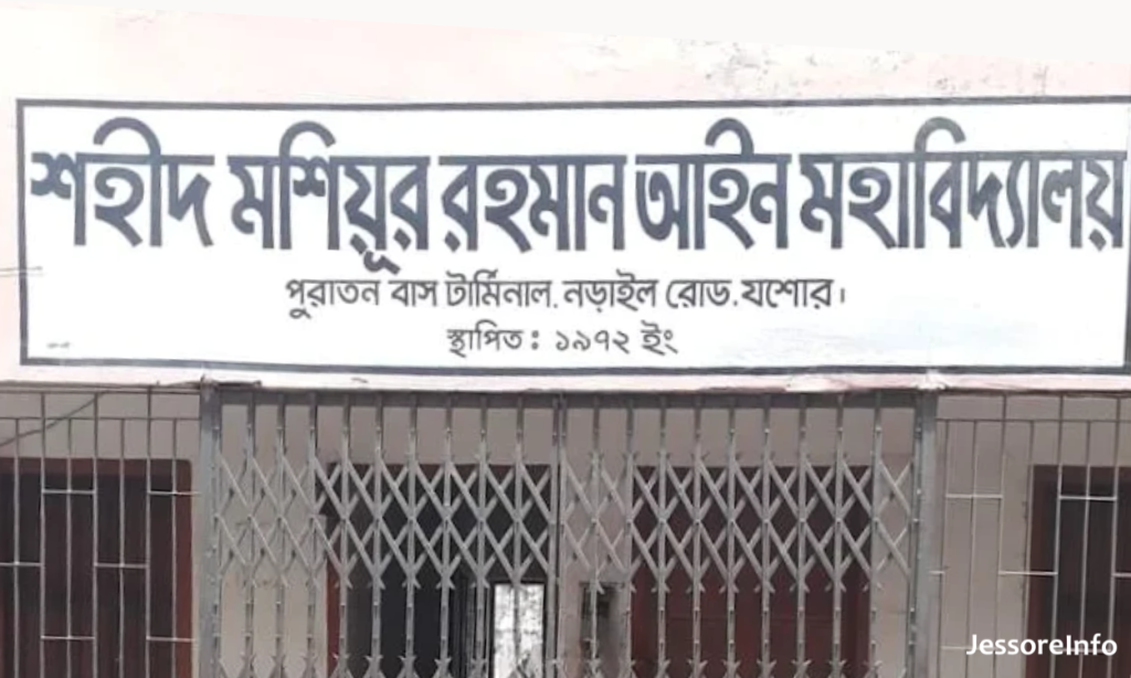 Jessore Law College