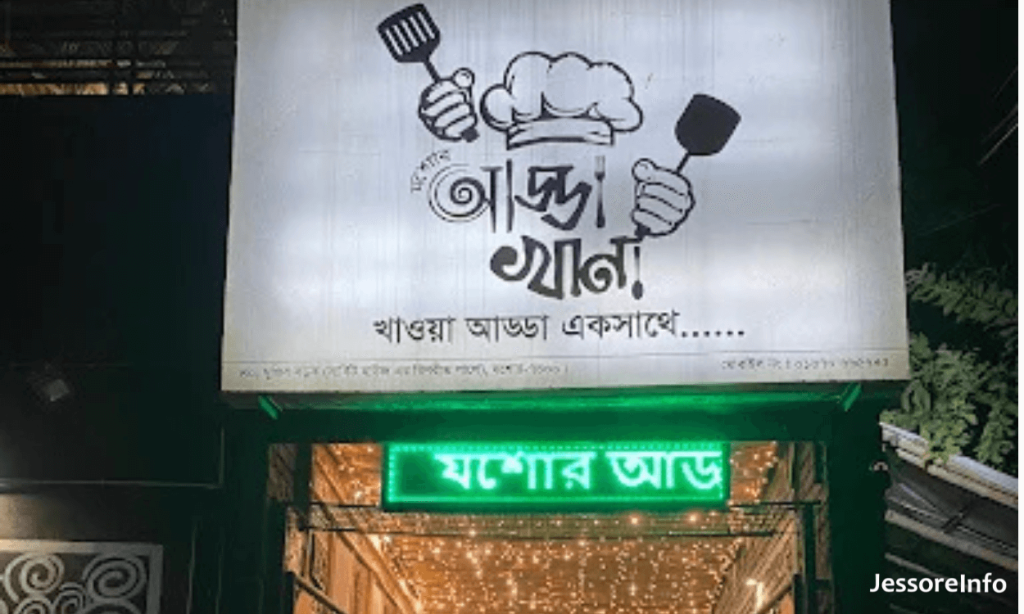 Addakhana Jessore