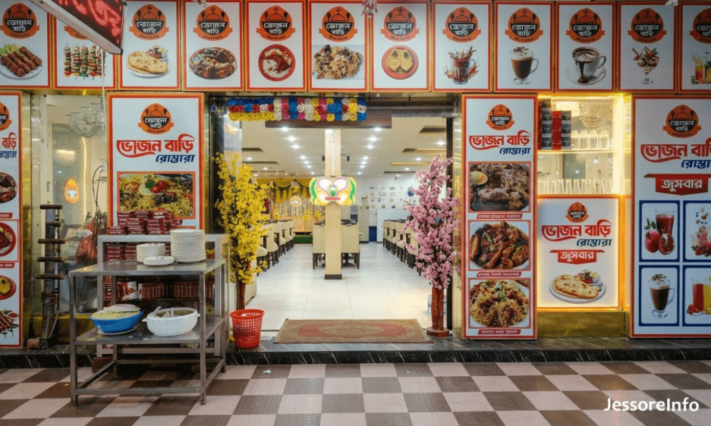 Vojon Bari Restaurant